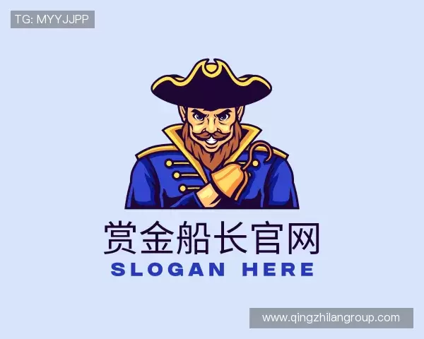关于赏金船长官网