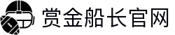 赏金船长·(中国大陆)官方网站